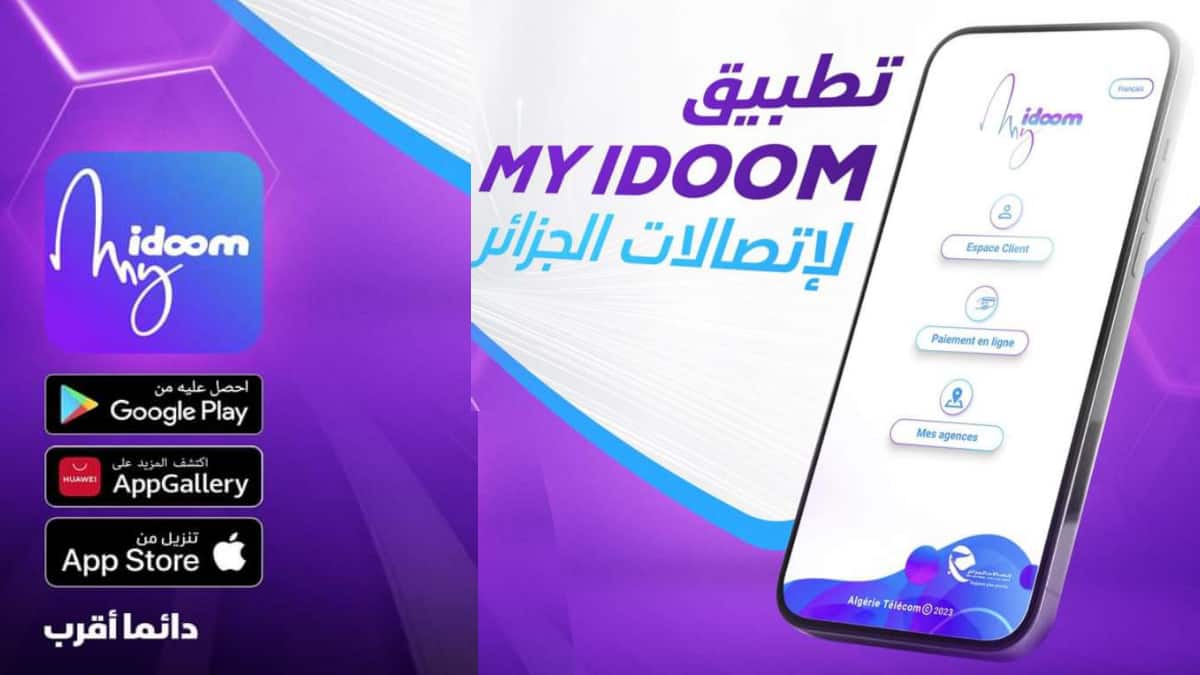 تحميل تطبيق my idoom من اتصالات الجزائر